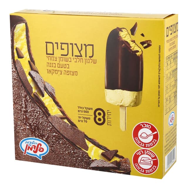 מאגדת מצופה בטעם בננה 8