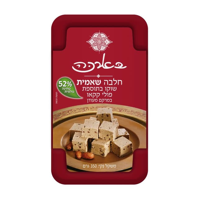 חלבה שאמית קקאו 350 גרם