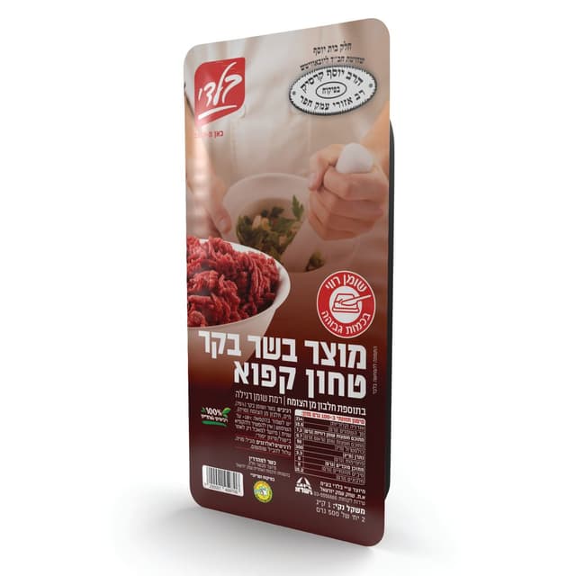 בשר טחון בקר 1 קג ארוז בלדי חבד