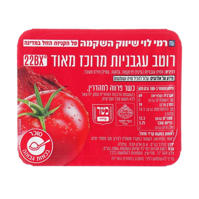 רוטב עגבניות 100גר ר