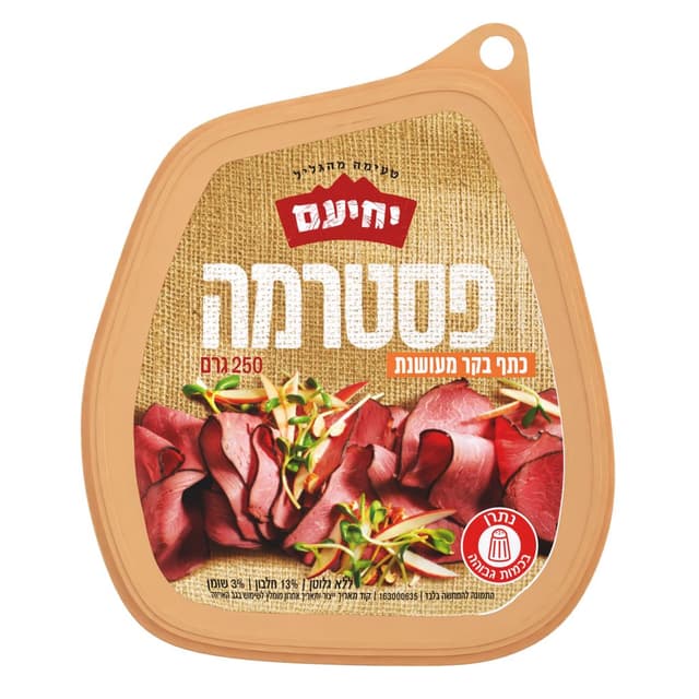 כתף בקר מעושן  250 ג