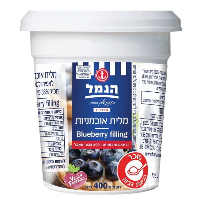 מלית אוכמניות 400 ג'