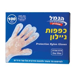 כפפות ניילון שקוף 100 יח'