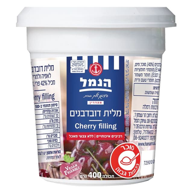 מלית דובדבנים 400 ג'