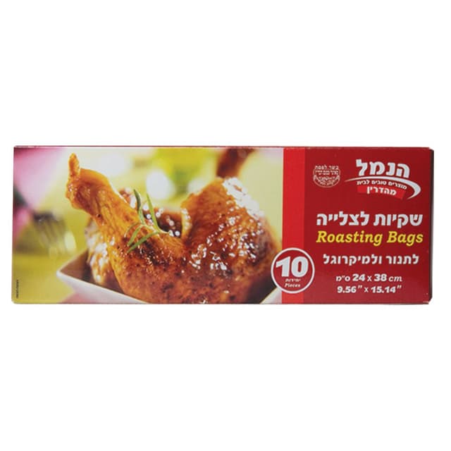 שקיות לצליה מיקרוגל 10 יח' דליקטס