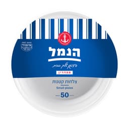 צלחות קטן 50 יח     