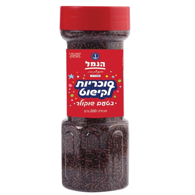 סוכריות לקישוט גמבו שוקו 200 ג' הנמל