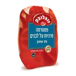 פסטרמה פרגיות במשקל