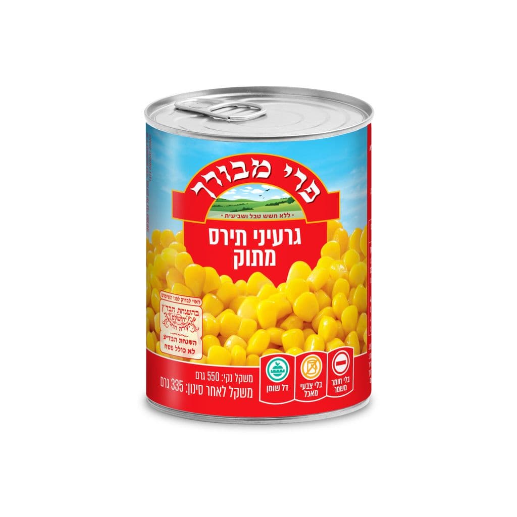 פרי מבורך תירס מתוק