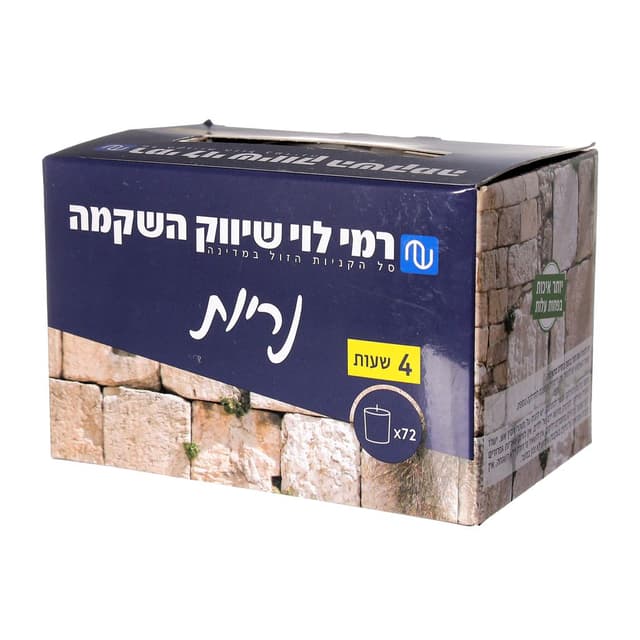 נרות 72 (4 שעות) רמי