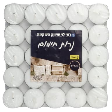 נרות חימום בלוק 50יח