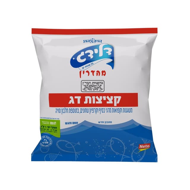 קציצות דג 1  קג`דלידג