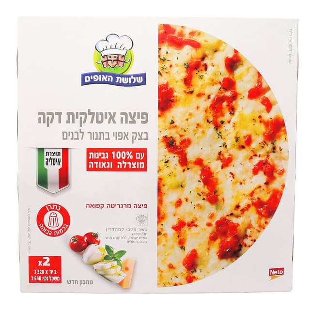 זוג פיצה איטלקית דקה