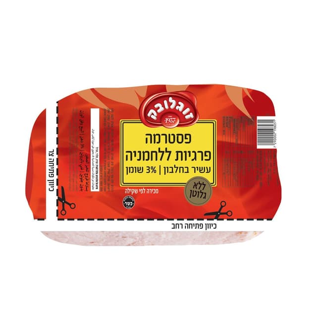 פסטרמה פרגיות ללחמניה