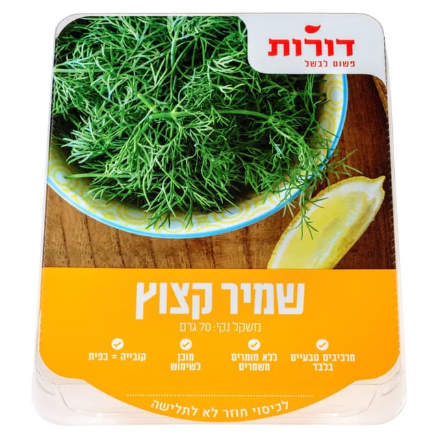 קוביות שמיר קצוץ דור