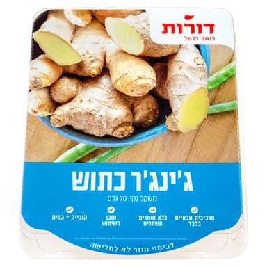 מגשית גינגר כתוש קפוא 70גר
