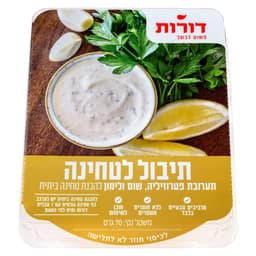 קוביות תבל לטחינה ביתית וזעתר דורות 70גר