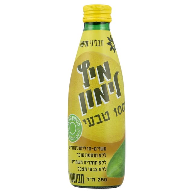 מיץ לימון 100% טבעי 250 מ"ל