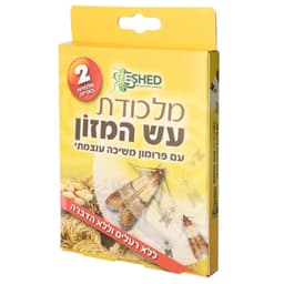 מלכודת עש המזון 2 יחידות