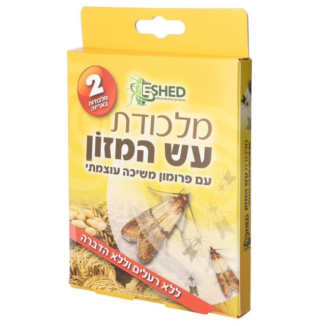 מלכודת עש המזון 2 יחידות