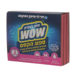 מלכודת עש המזון 2 יח'