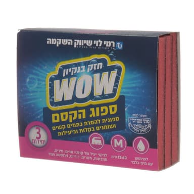 מלכודת עש המזון 2 יח'