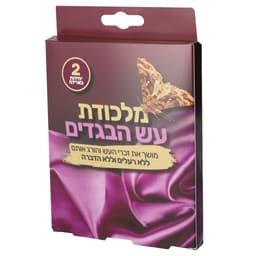מלכודת עש הבגדים 2 יחידות