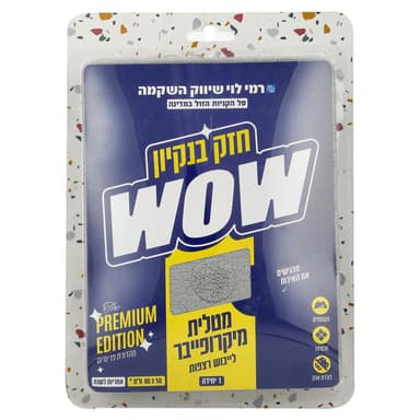 מטלית מיקרופייבר איד