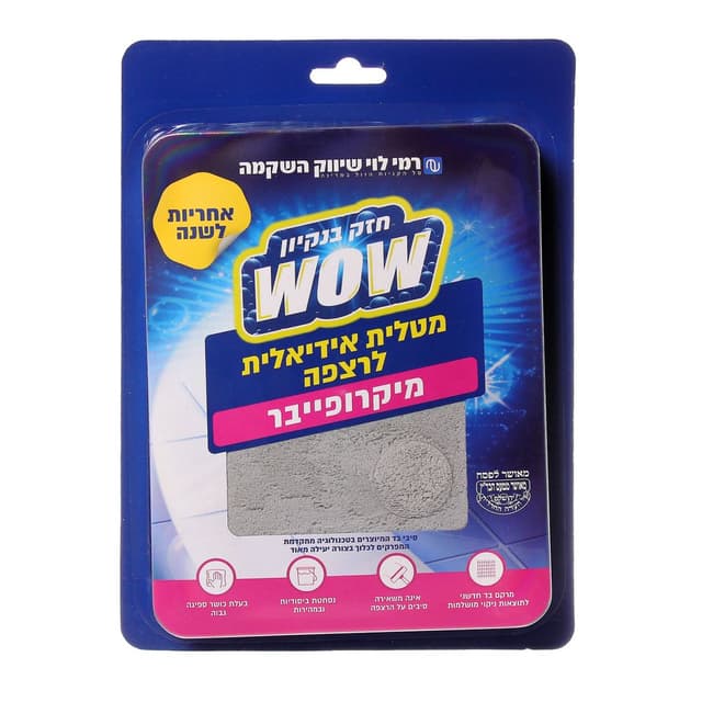 מטלית מיקרופייבר איד