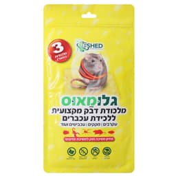גלומאוס - מלכודת דבק מקצועית ללכידת עכברים 3 יח'