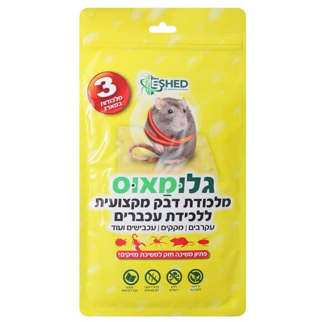גלומאוס - מלכודת דבק מקצועית ללכידת עכברים 3 יח'