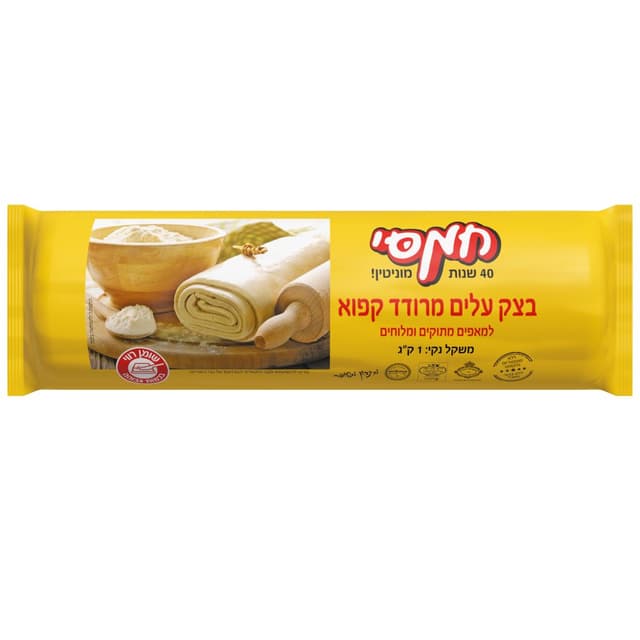 חמסי בצק עלים 1 ק"ג