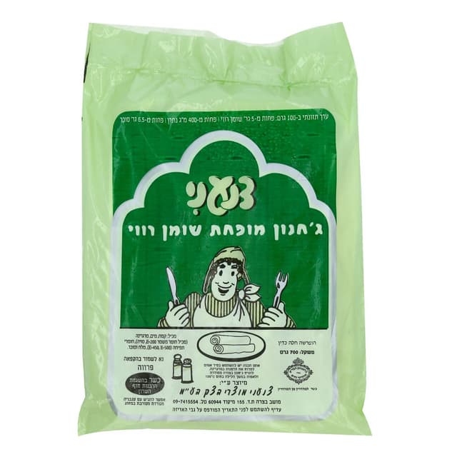 גחנון מופחת שומן 700
