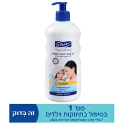 אל סבון + מילוי 500מ"ל קמיל בלו