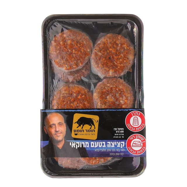 קציצה טעם מרוקאי 600