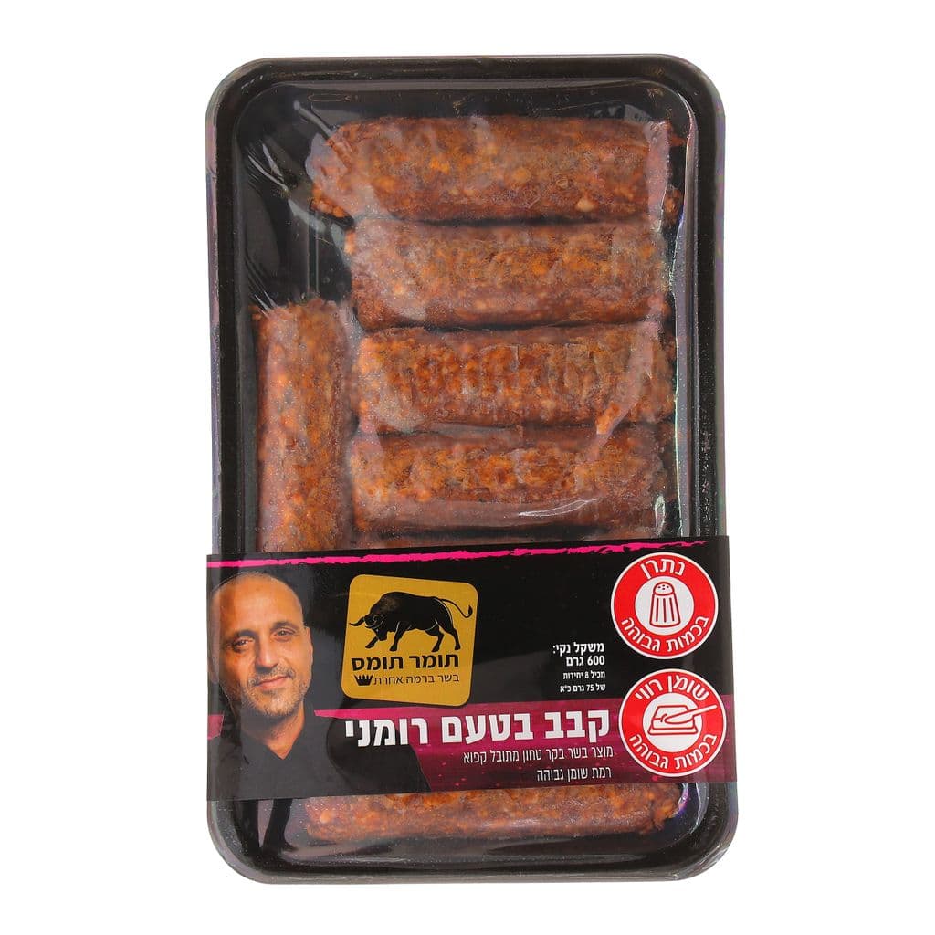 קבב טעם רומני 600 גר