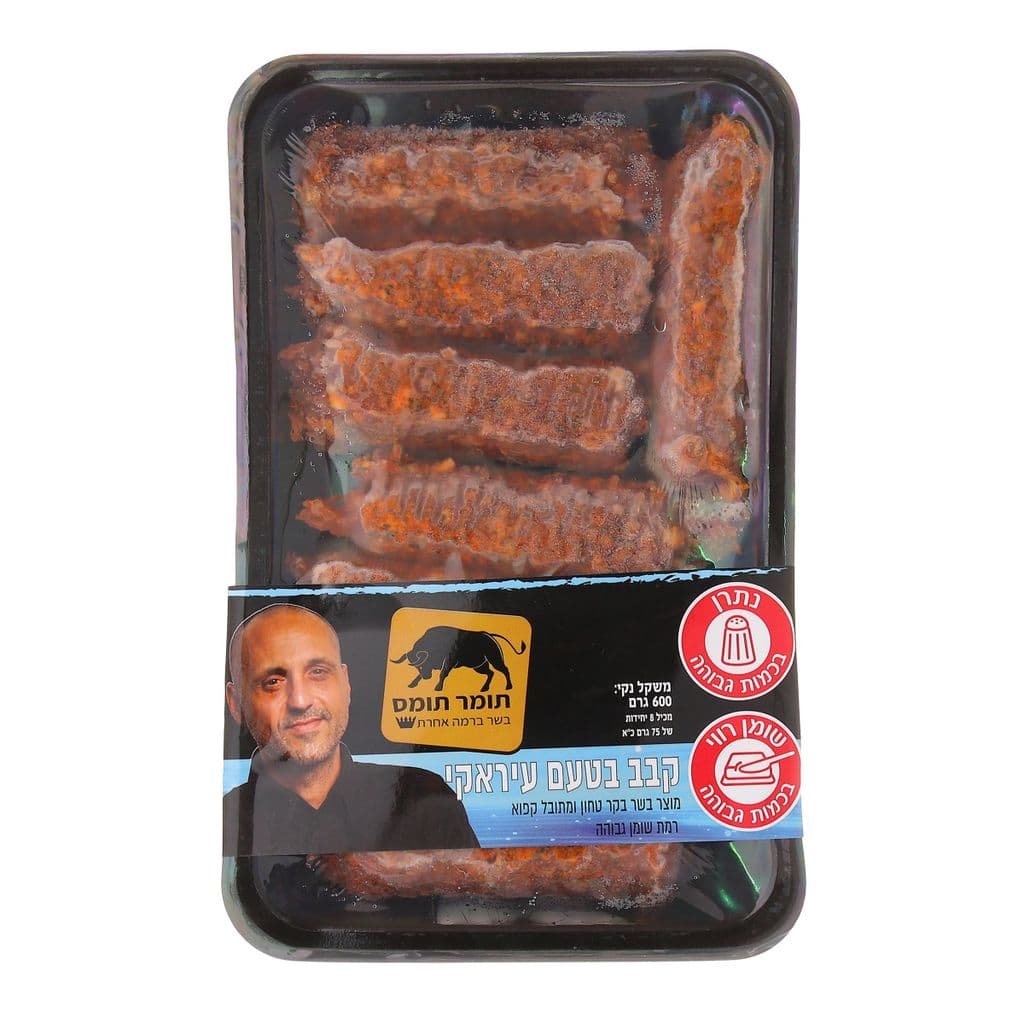 קבב טעם עיראקי 600 ג