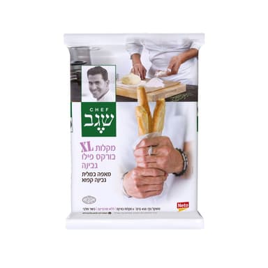 מקלות בורקס פילו XL גבינה שגב 450 גר