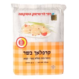 פלמני כיסוני בשר 600