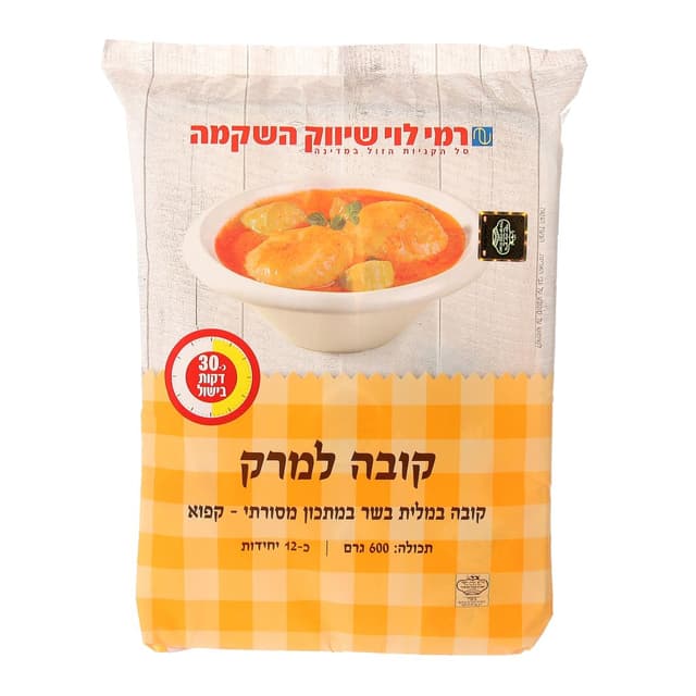 קובה למרק 600 גר רמי