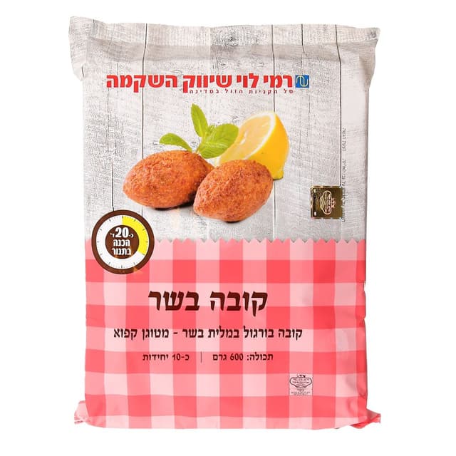 קובה מטוגן 600 גר רמ