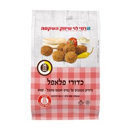 פלאפל 500 גר רמי לוי