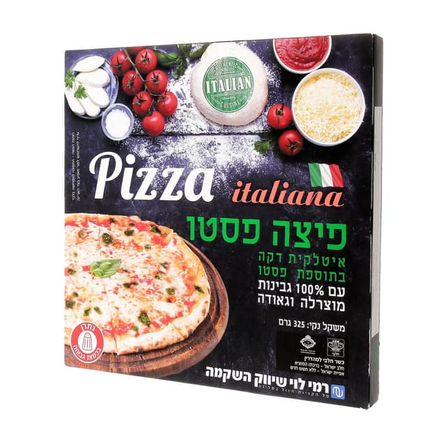 פיצה איטלקית פסטו 32