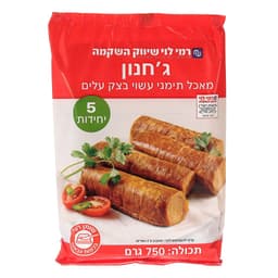 גחנון רמי לוי 750 גר