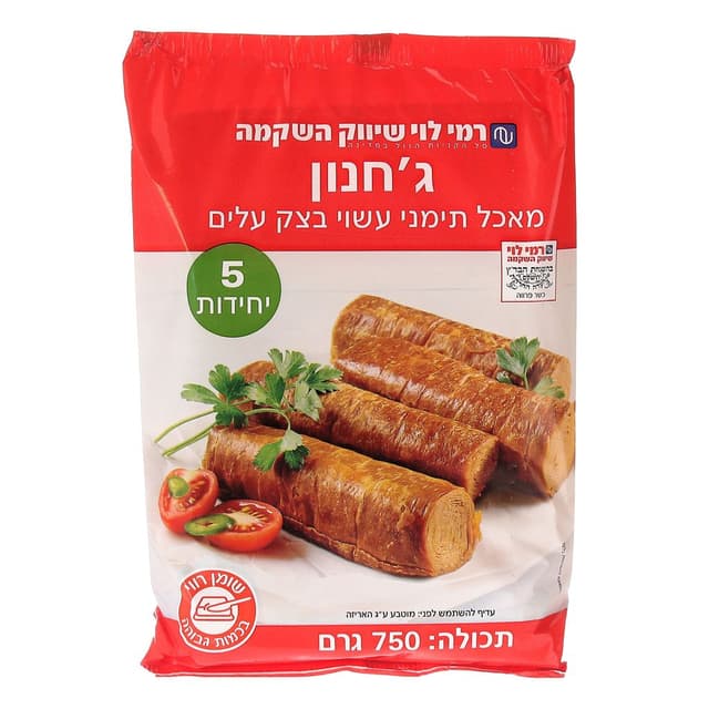 גחנון רמי לוי 750 גר