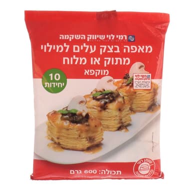 מאפה בצק עלים למילוי