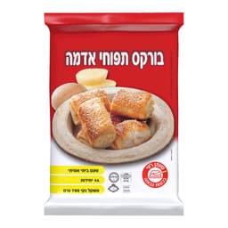 בורקס תפוא 700 גר