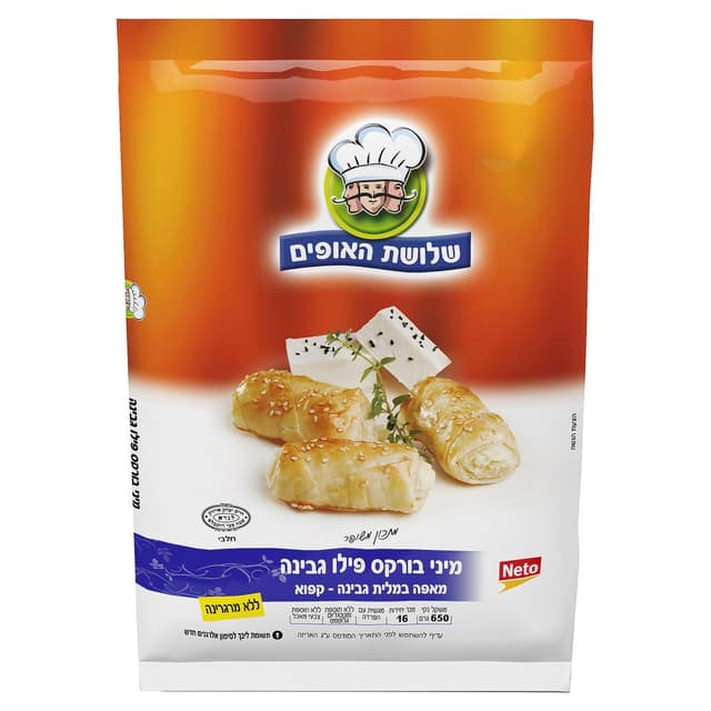 מיני בורקס פילו גבינה 50