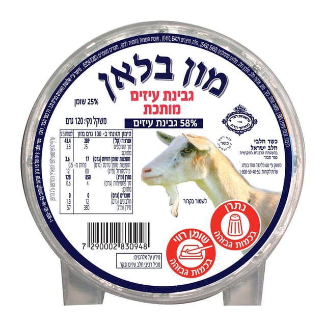 גבינת עיזים מותכת 30