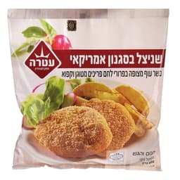 שניצל אמרקאי 600 עטרה
